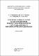 Чаплинський К.О._Теоретичні та праксеологічні засади_print.pdf.jpg